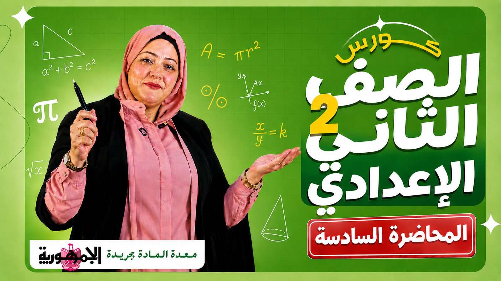 المحاضرة السادسة
